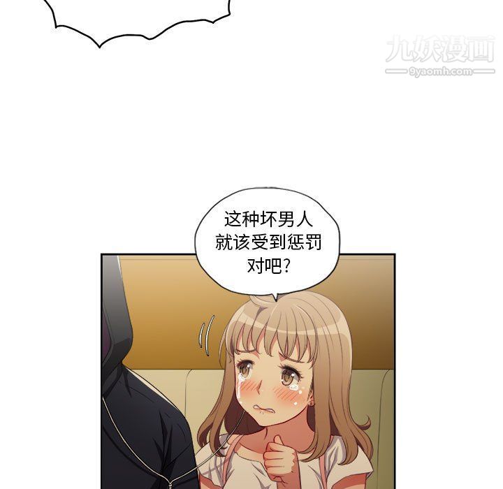 《由莉的秘密》漫画 第53話
