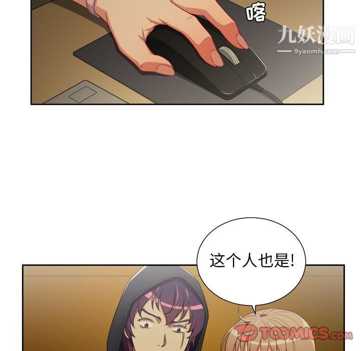 《由莉的秘密》漫画 第53話