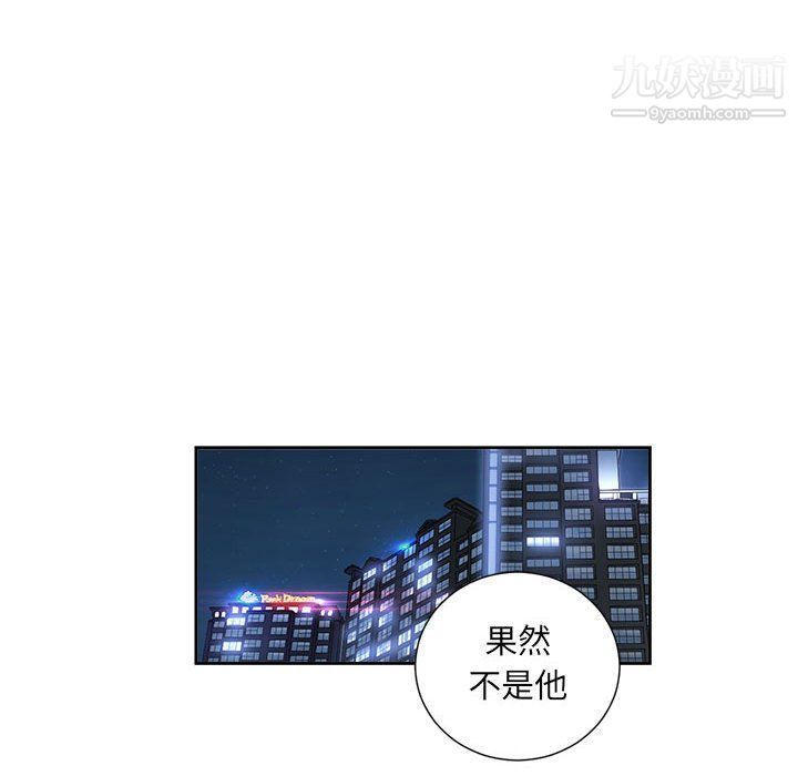 《由莉的秘密》漫画 第53話