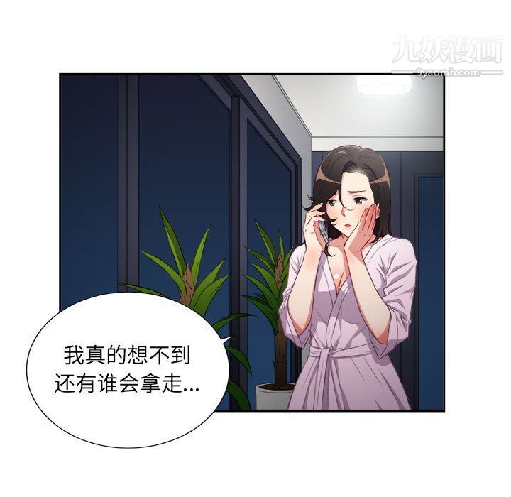 《由莉的秘密》漫画 第53話