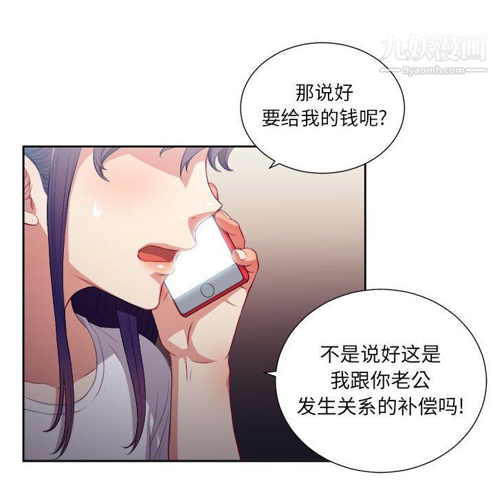 《由莉的秘密》漫画 第53話