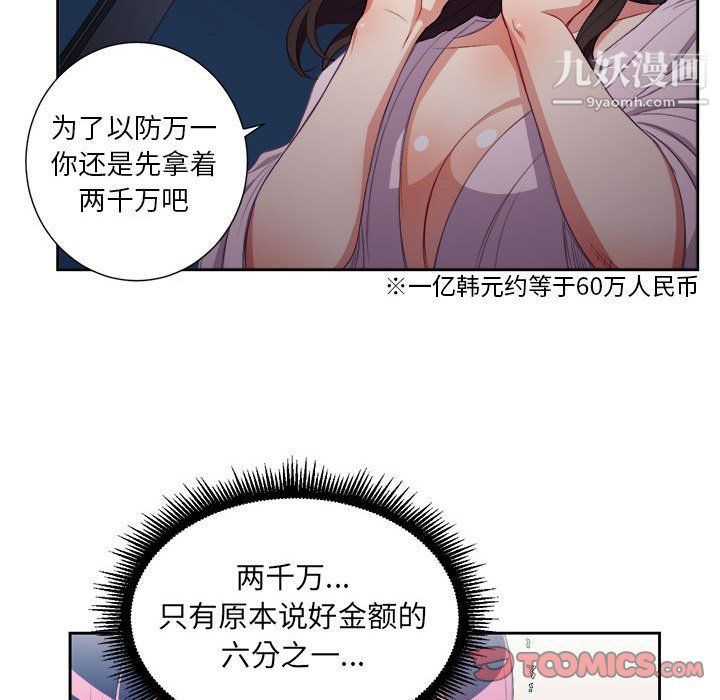 《由莉的秘密》漫画 第53話