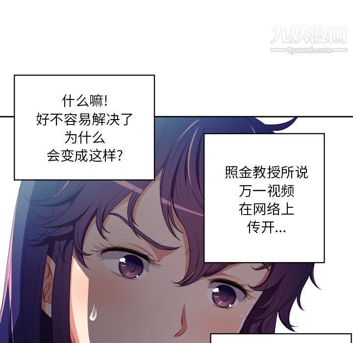 《由莉的秘密》漫画 第53話