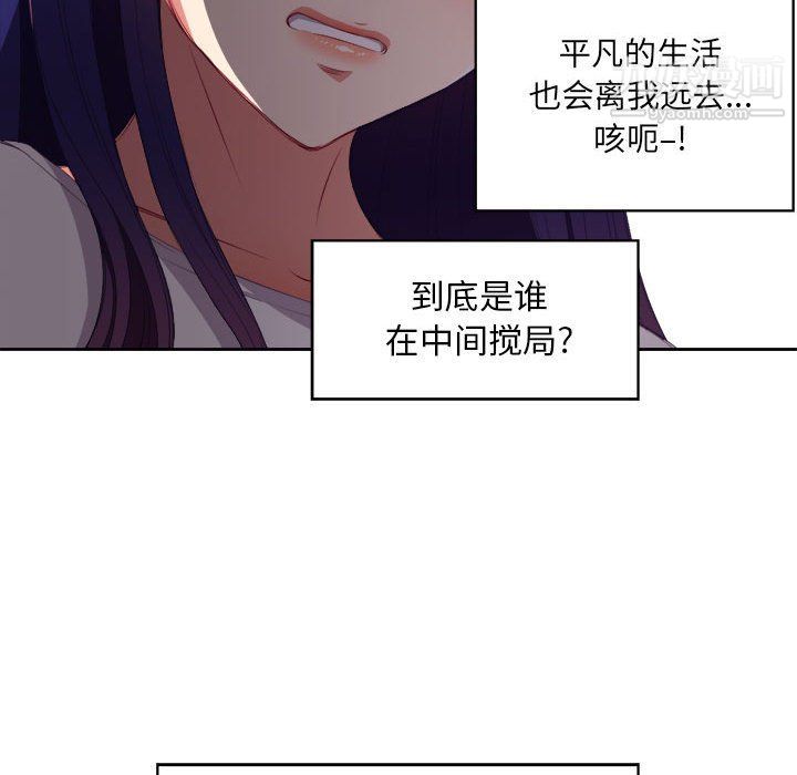 《由莉的秘密》漫画 第53話