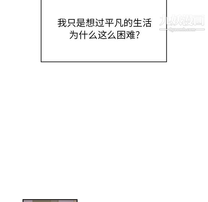 《由莉的秘密》漫画 第53話
