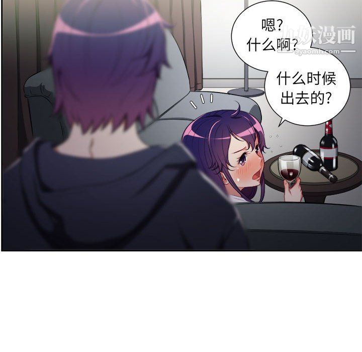 《由莉的秘密》漫画 第53話