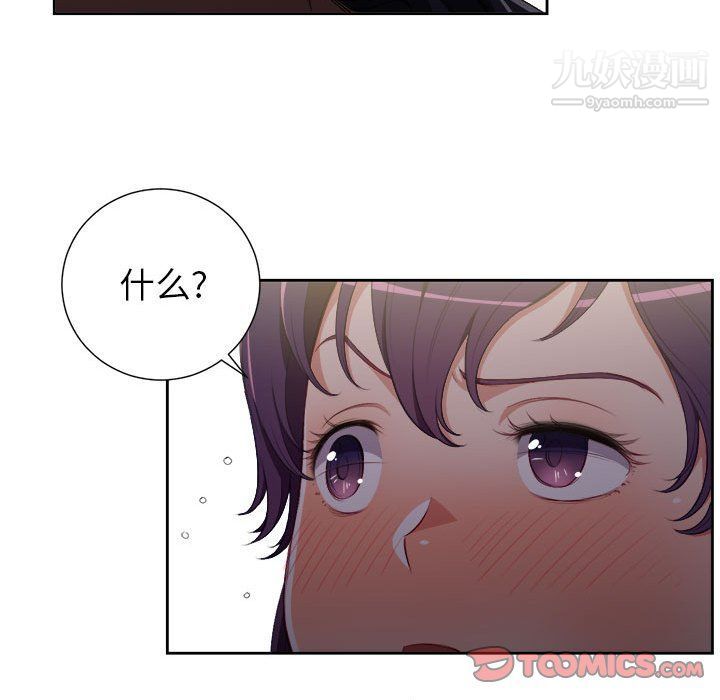 《由莉的秘密》漫画 第53話