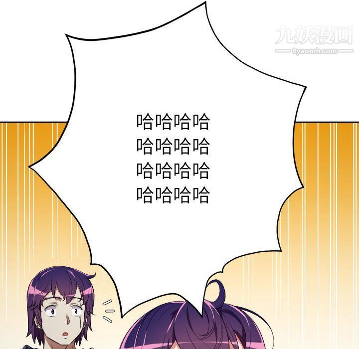 《由莉的秘密》漫画 第53話