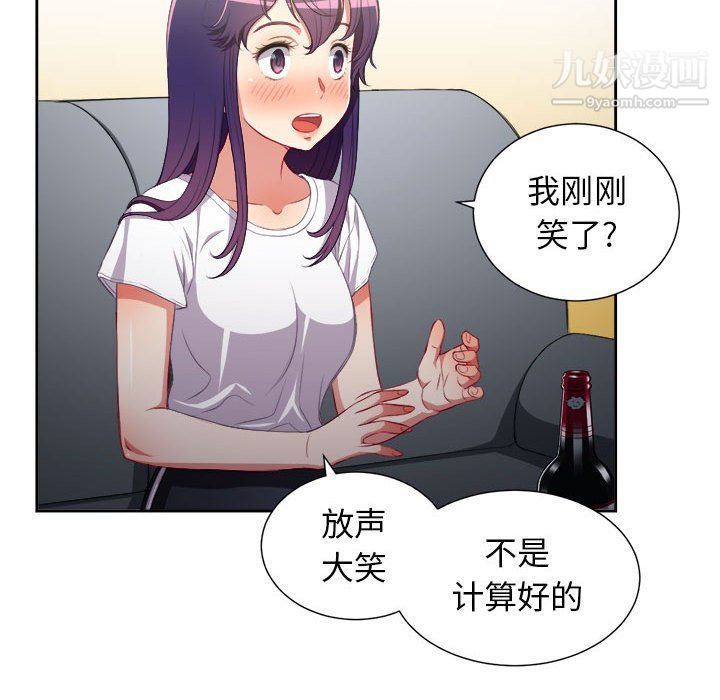 《由莉的秘密》漫画 第53話