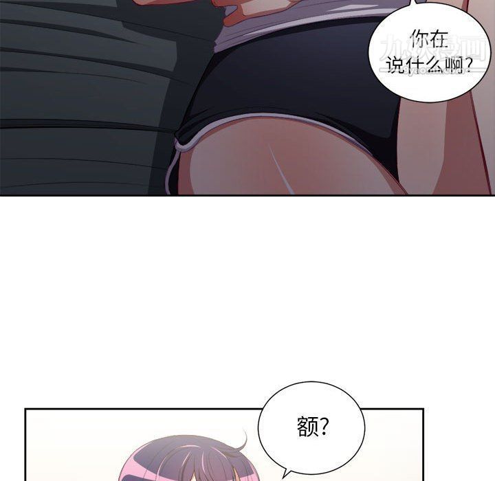 《由莉的秘密》漫画 第53話