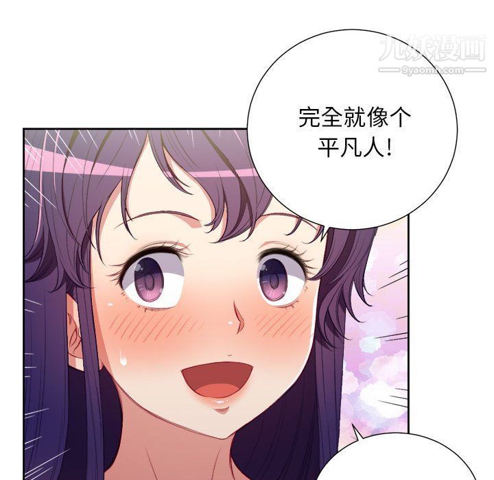 《由莉的秘密》漫画 第53話