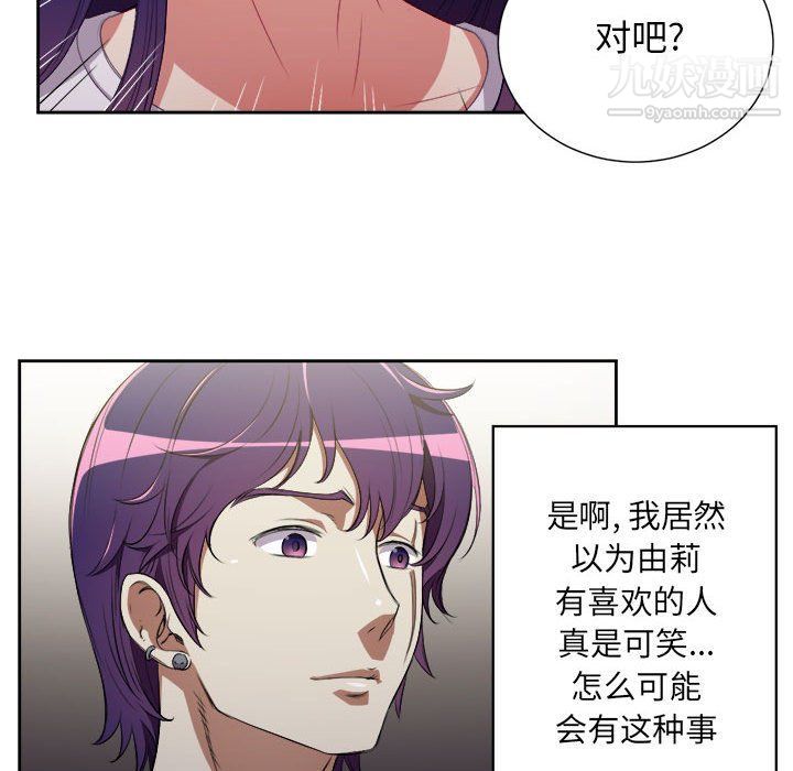 《由莉的秘密》漫画 第53話