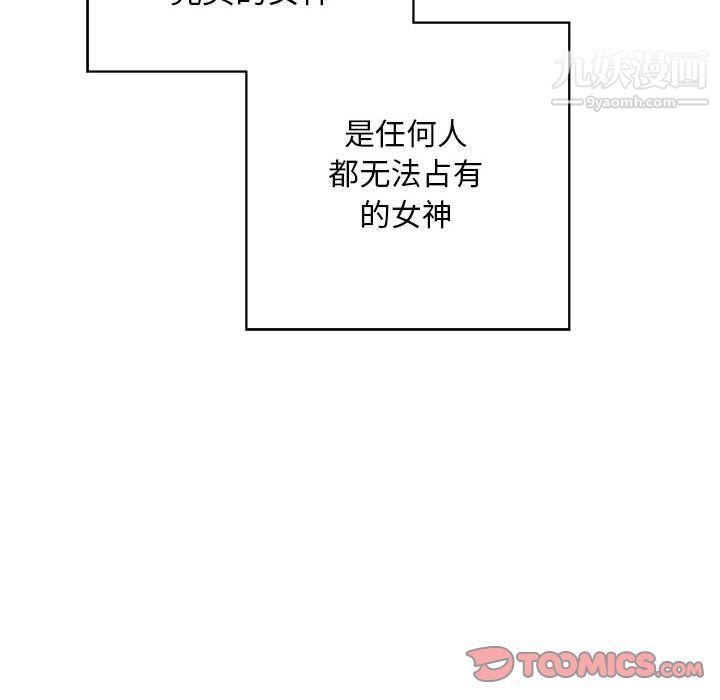 《由莉的秘密》漫画 第53話
