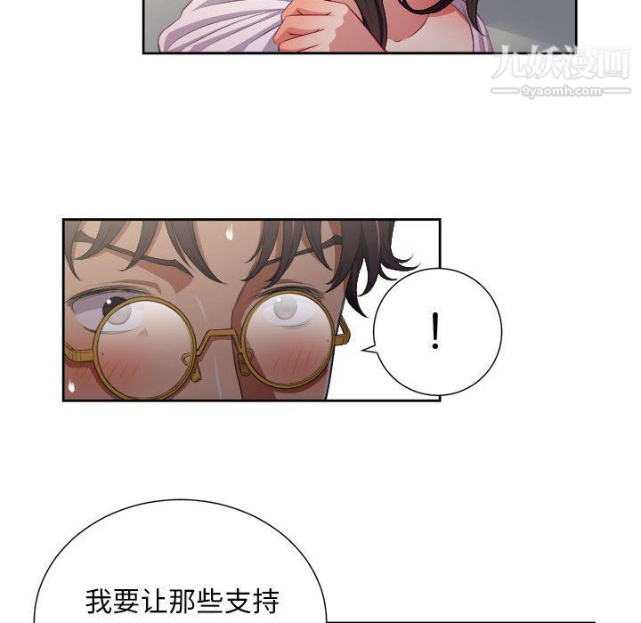 《由莉的秘密》漫画 第53話