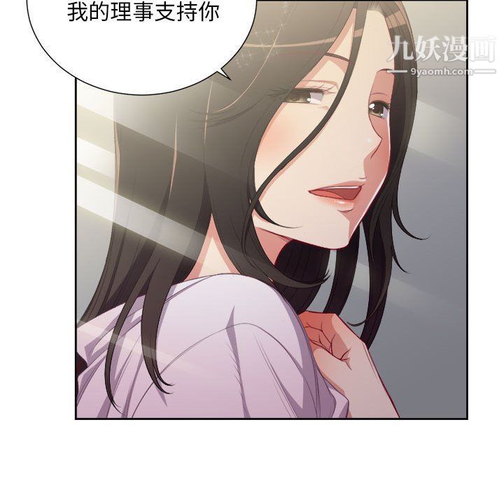 《由莉的秘密》漫画 第53話