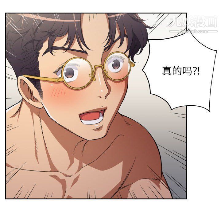 《由莉的秘密》漫画 第53話