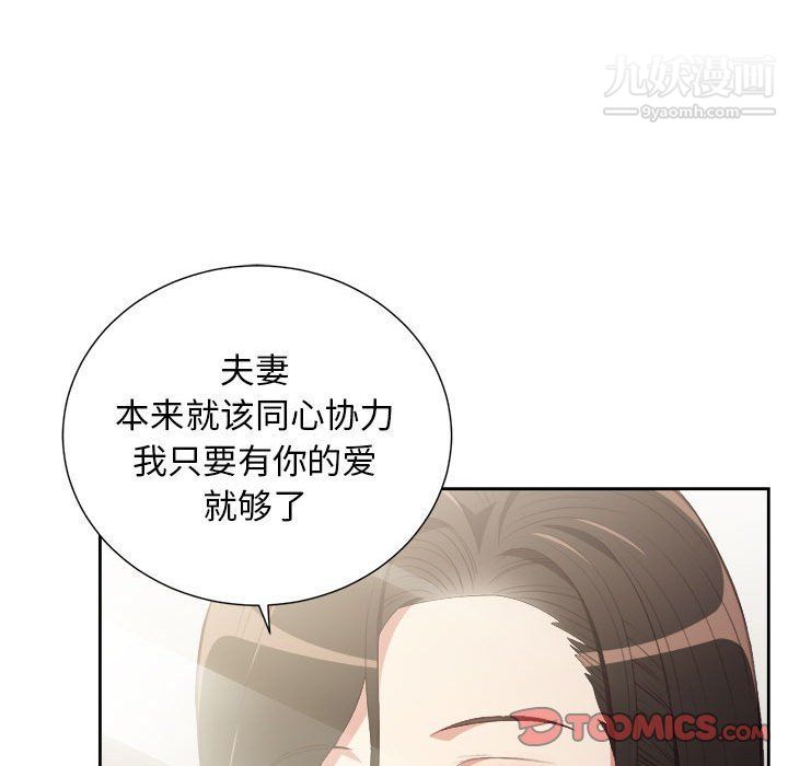 《由莉的秘密》漫画 第53話
