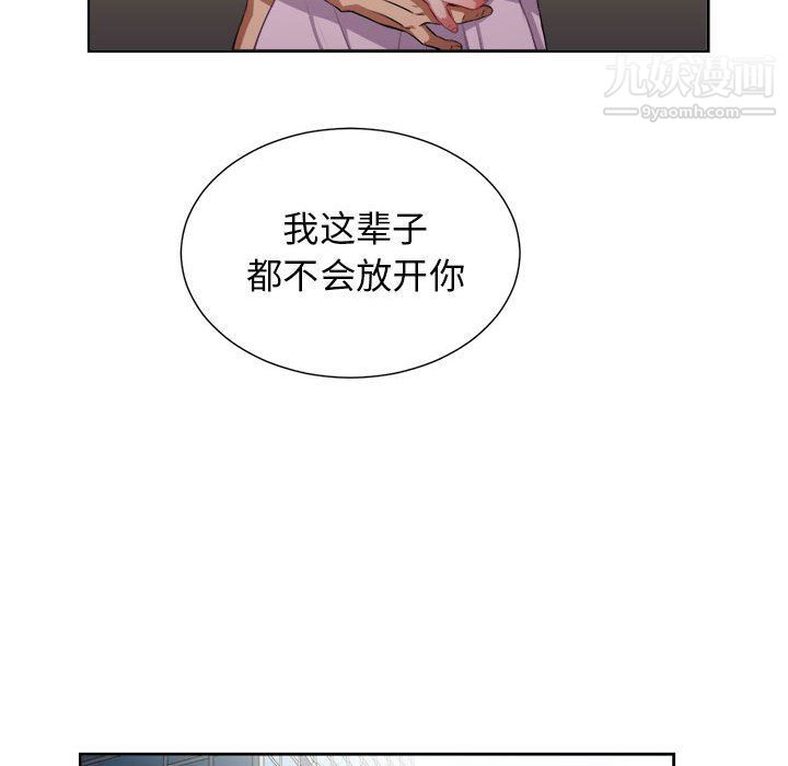 《由莉的秘密》漫画 第53話