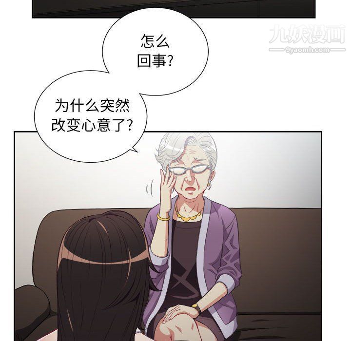 《由莉的秘密》漫画 第53話