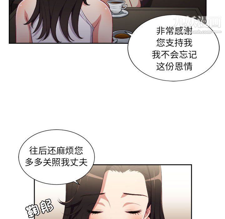 《由莉的秘密》漫画 第53話