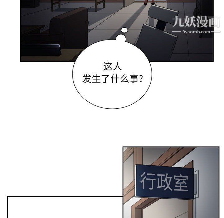 《由莉的秘密》漫画 第53話