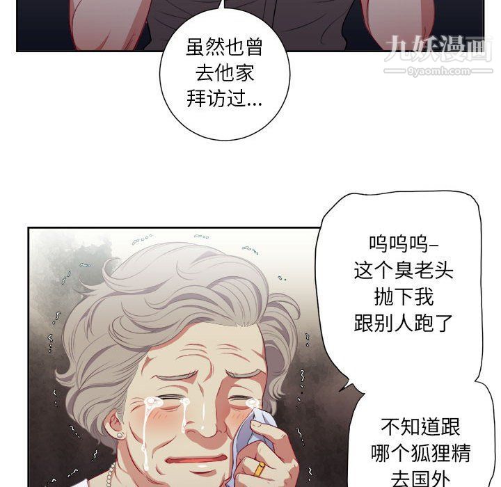 《由莉的秘密》漫画 第53話
