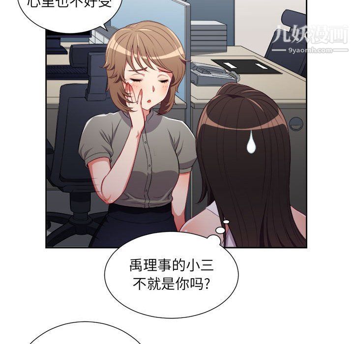 《由莉的秘密》漫画 第53話
