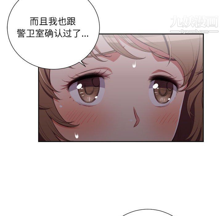 《由莉的秘密》漫画 第53話