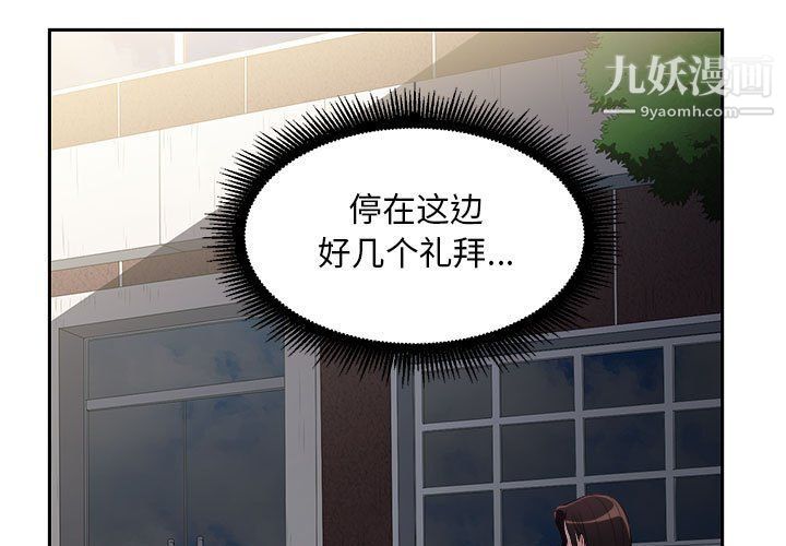 《由莉的秘密》漫画 第54話