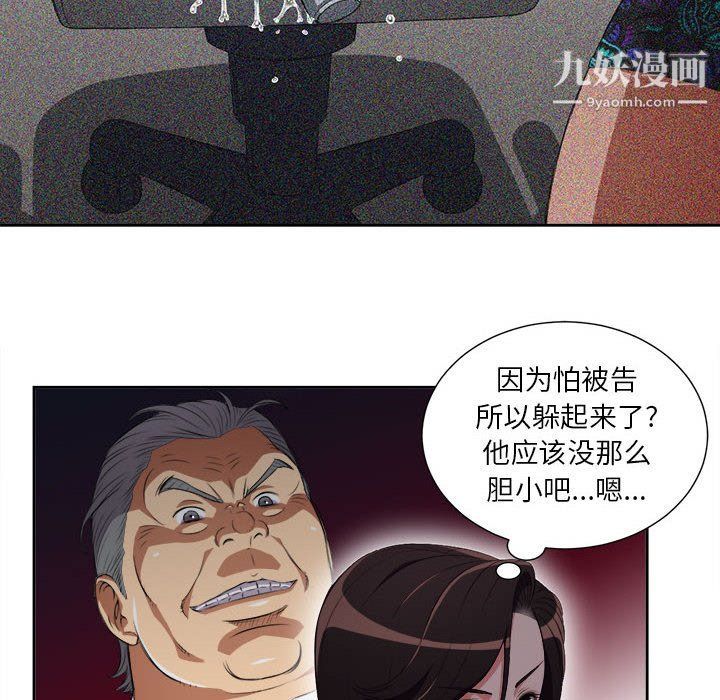 《由莉的秘密》漫画 第54話