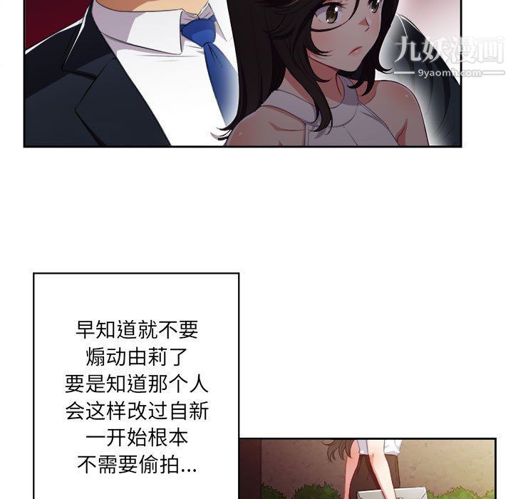 《由莉的秘密》漫画 第54話