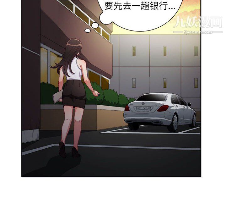 《由莉的秘密》漫画 第54話