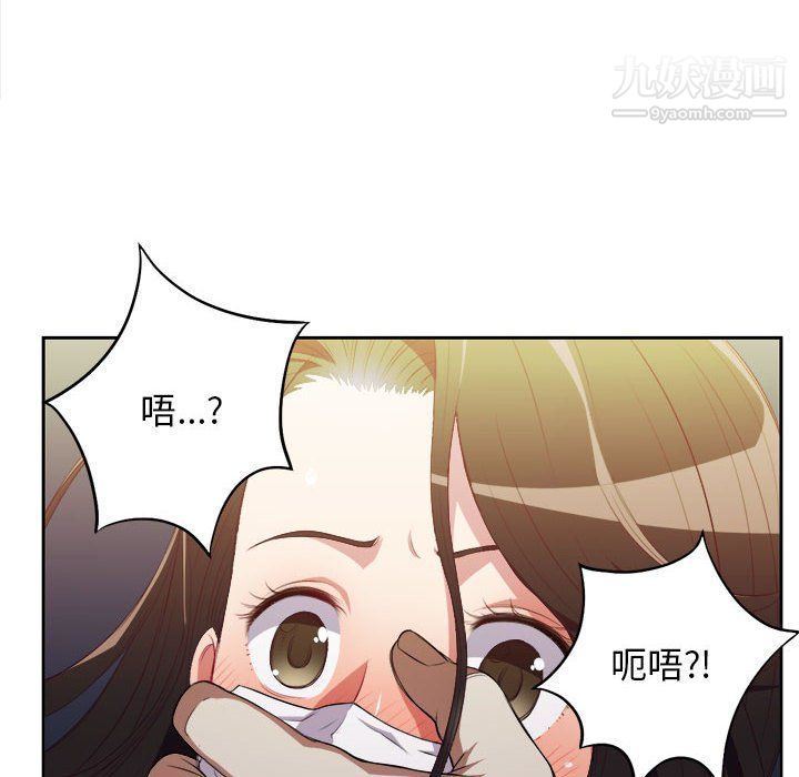 《由莉的秘密》漫画 第54話
