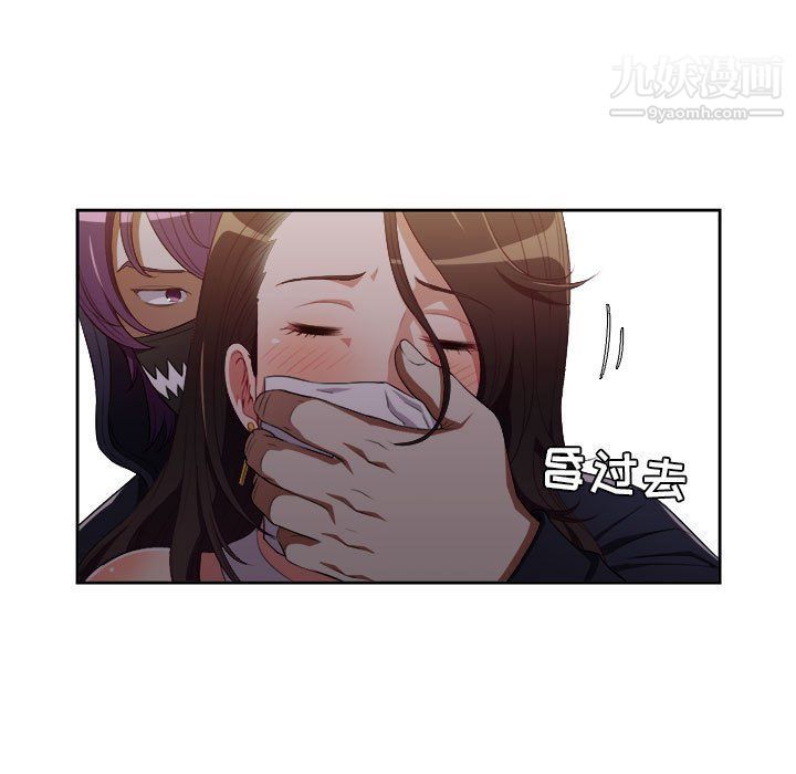 《由莉的秘密》漫画 第54話