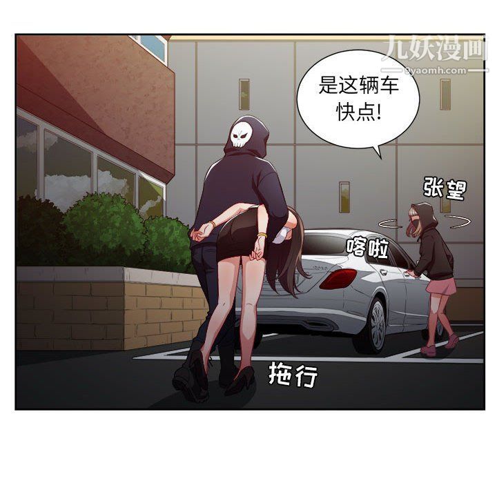 《由莉的秘密》漫画 第54話