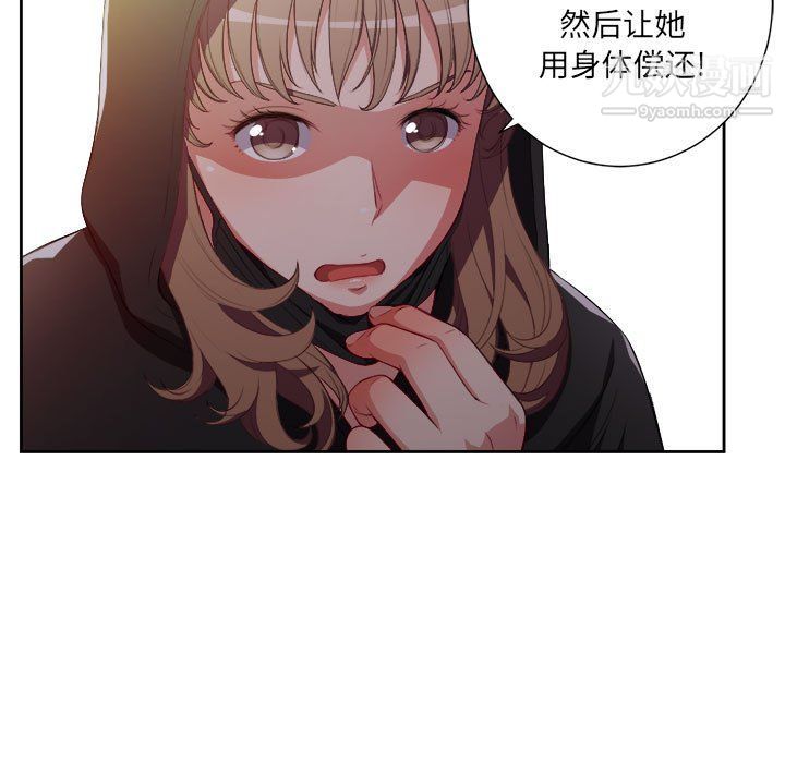 《由莉的秘密》漫画 第54話