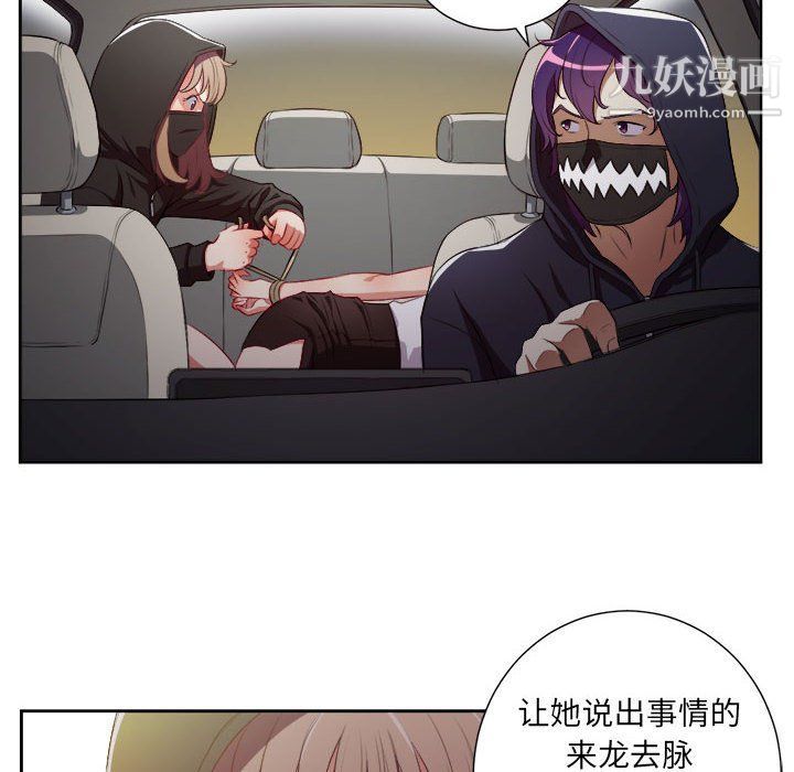 《由莉的秘密》漫画 第54話