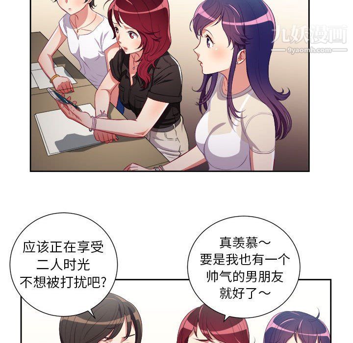 《由莉的秘密》漫画 第54話