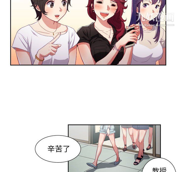 《由莉的秘密》漫画 第54話