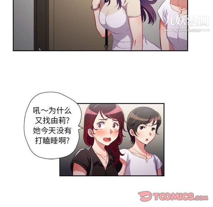 《由莉的秘密》漫画 第54話
