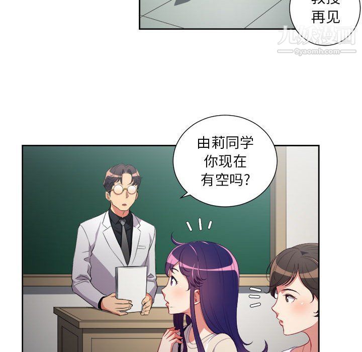 《由莉的秘密》漫画 第54話