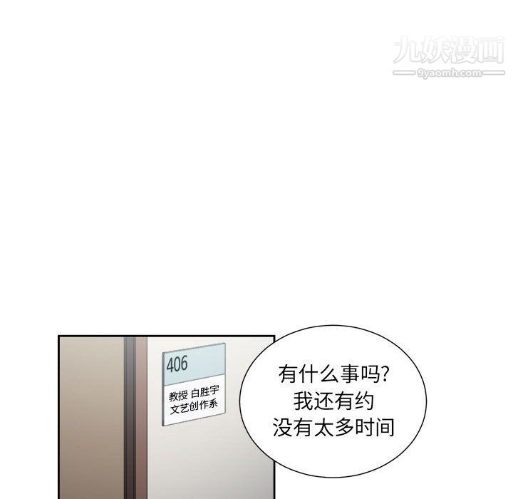 《由莉的秘密》漫画 第54話