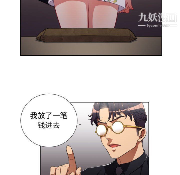 《由莉的秘密》漫画 第54話