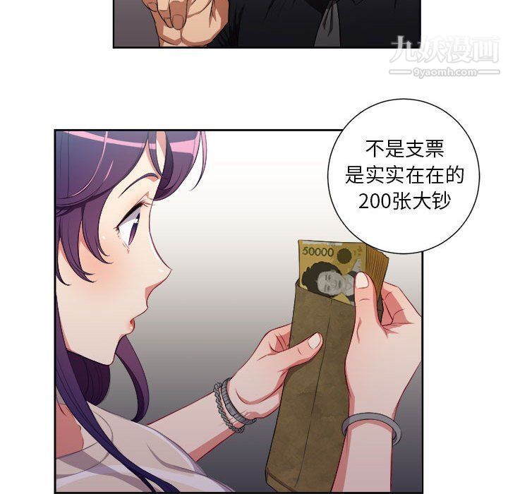 《由莉的秘密》漫画 第54話