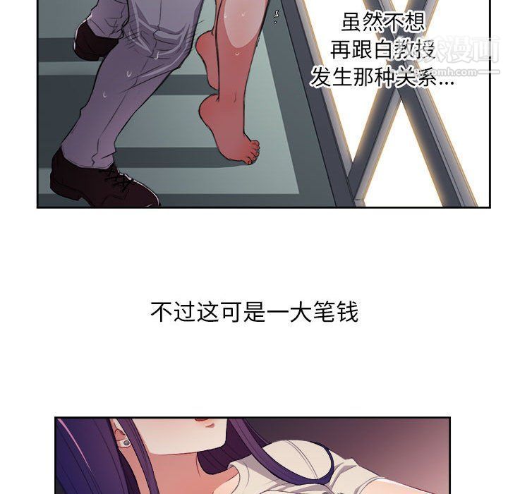 《由莉的秘密》漫画 第54話
