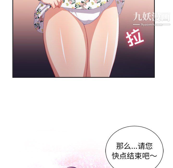 《由莉的秘密》漫画 第54話