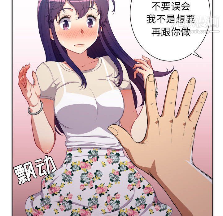 《由莉的秘密》漫画 第54話