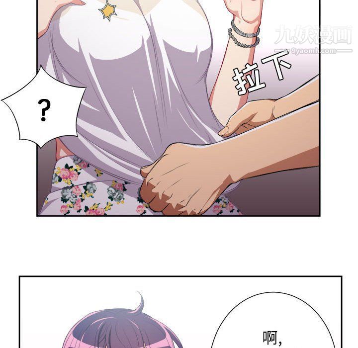 《由莉的秘密》漫画 第54話