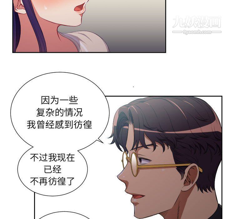 《由莉的秘密》漫画 第54話