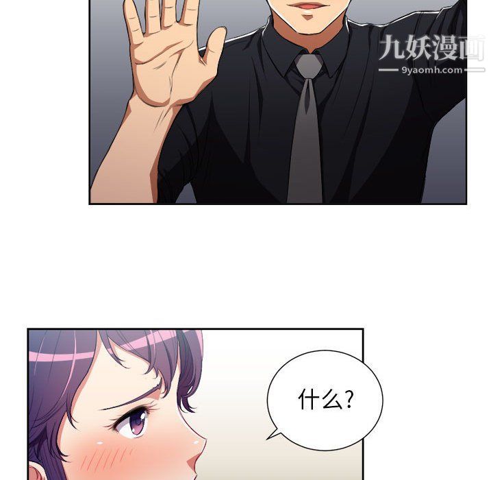 《由莉的秘密》漫画 第54話